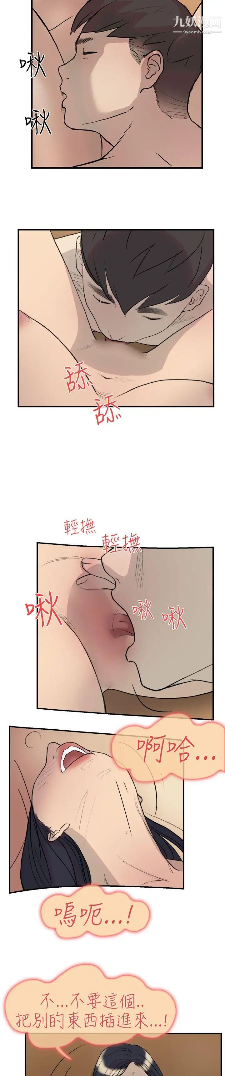 双重恋爱第16话