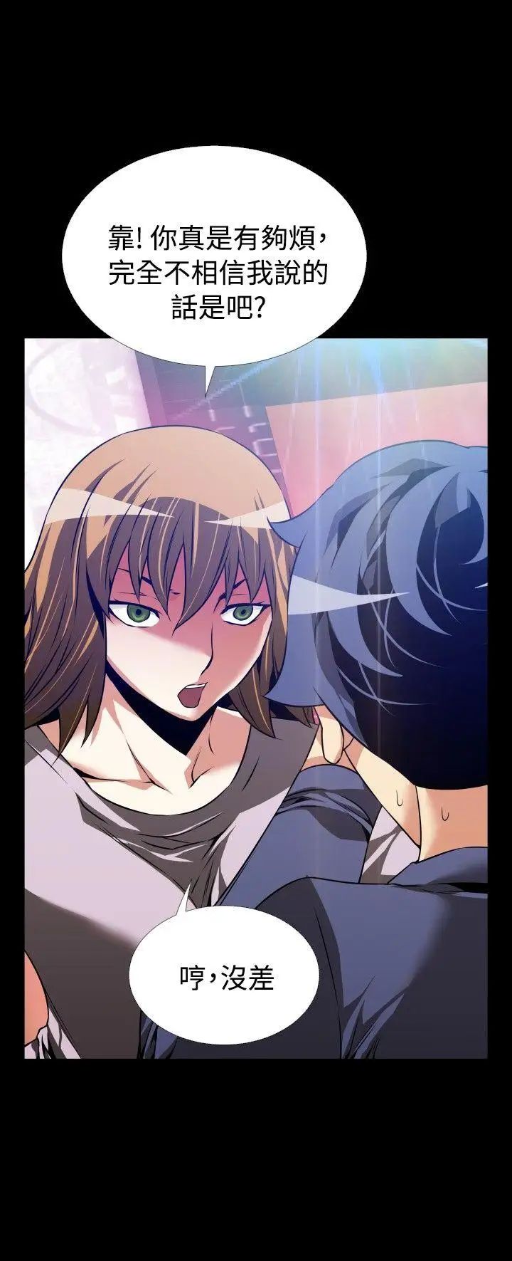 恋爱辅助器第84话