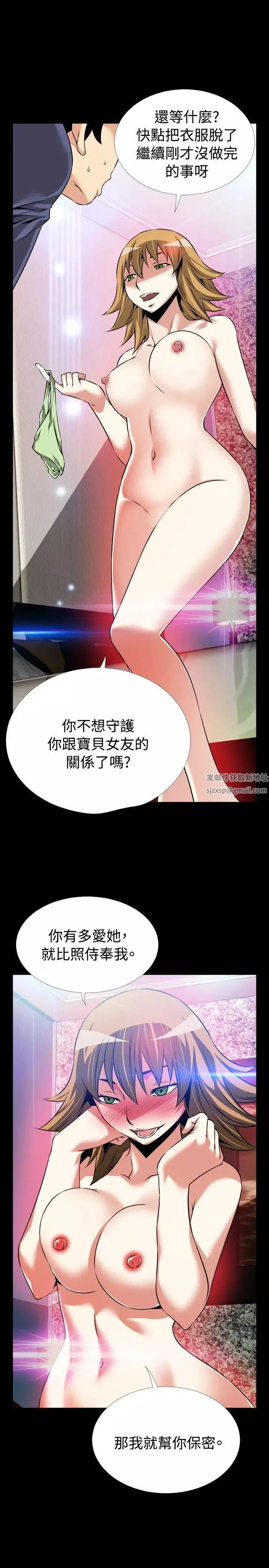戀愛輔助器第84話