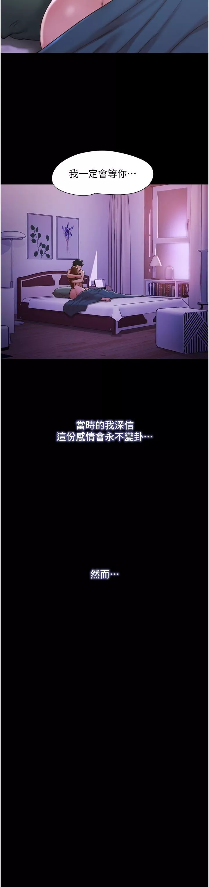 我的兵變女友第4話-愛情恆久遠，兵變永流傳