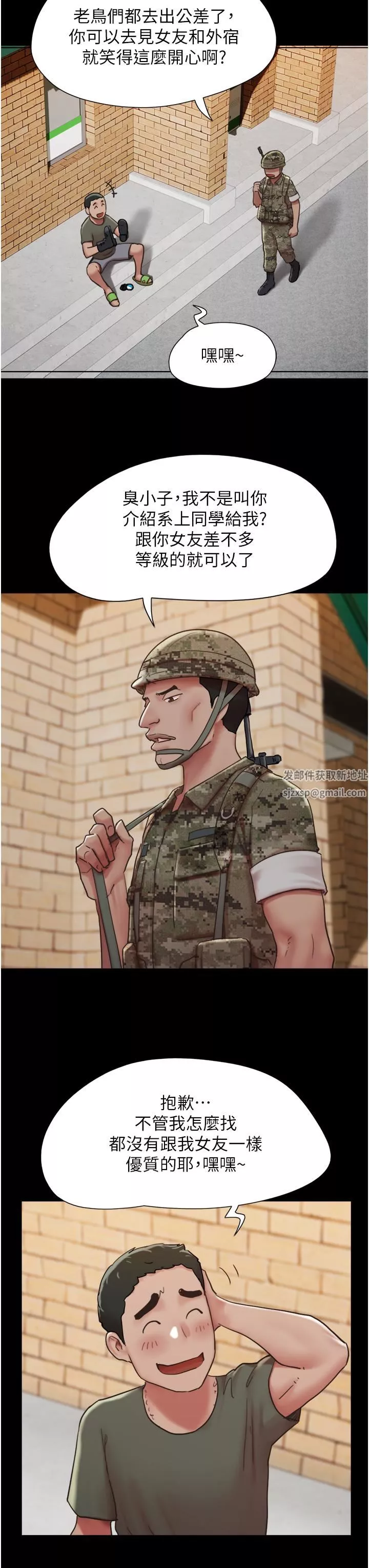 我的兵變女友第4話-愛情恆久遠，兵變永流傳