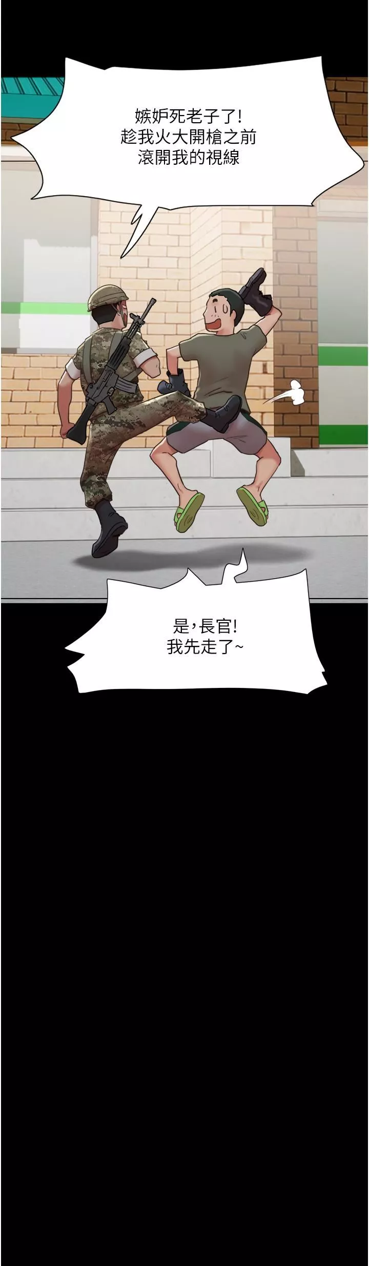我的兵变女友-第4话-爱情恆久远，兵变永流传 - 图片 8