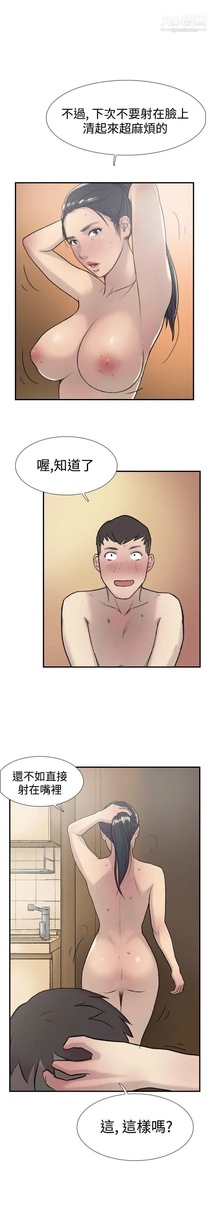 双重恋爱第16话