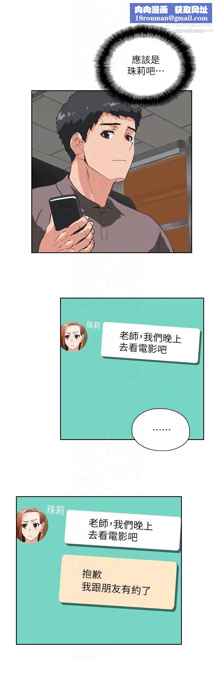 女上男下第52話-棟宇的決定