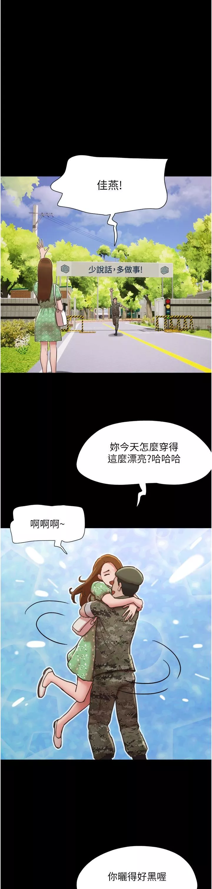我的兵变女友-第4话-爱情恆久远，兵变永流传 - 图片 9