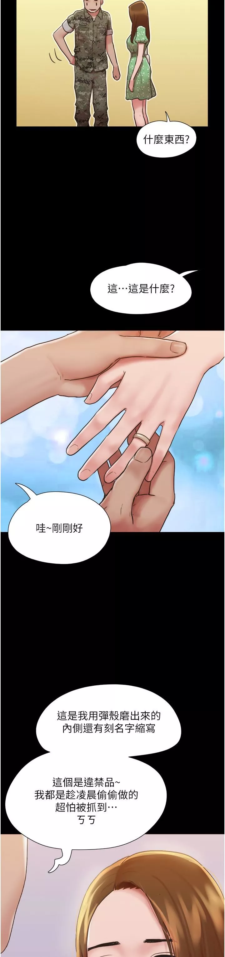 我的兵变女友-第4话-爱情恆久远，兵变永流传 - 图片 11