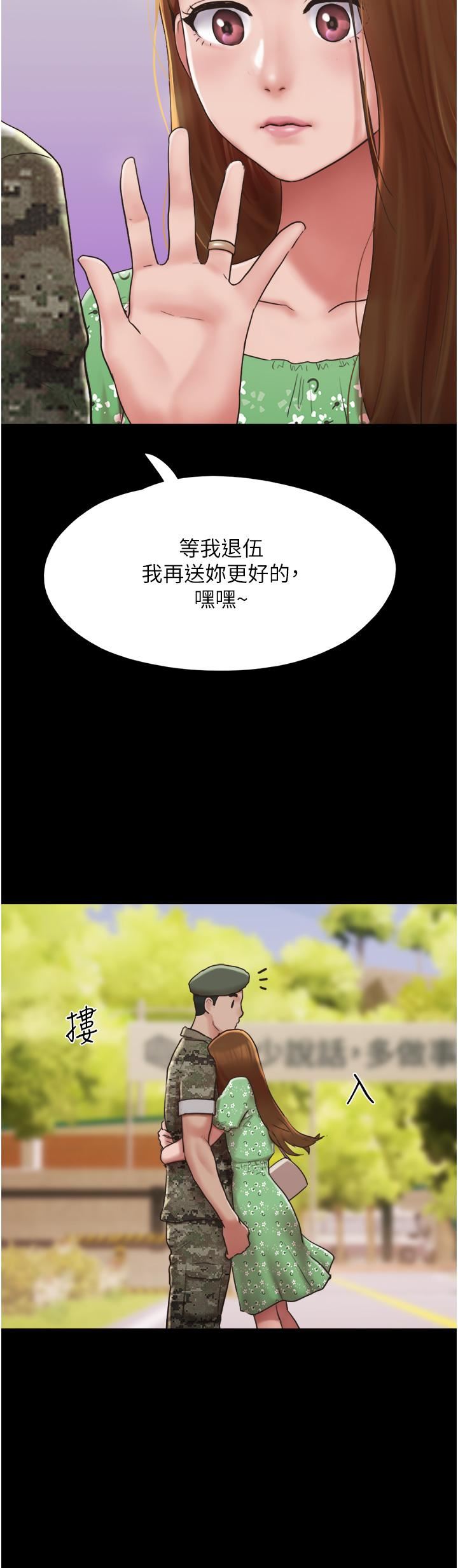 我的兵变女友第4话-爱情恆久远，兵变永流传