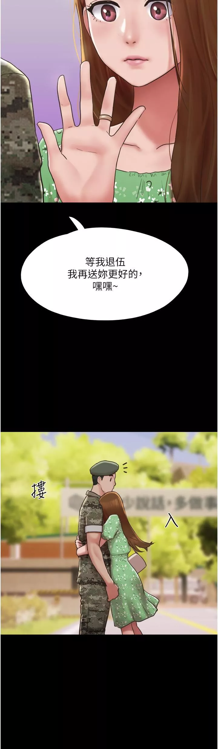 我的兵变女友-第4话-爱情恆久远，兵变永流传 - 图片 12