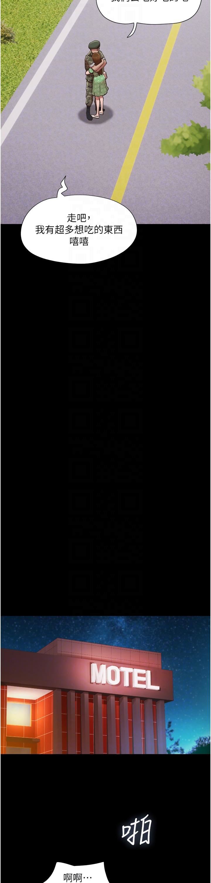 我的兵变女友第4话-爱情恆久远，兵变永流传