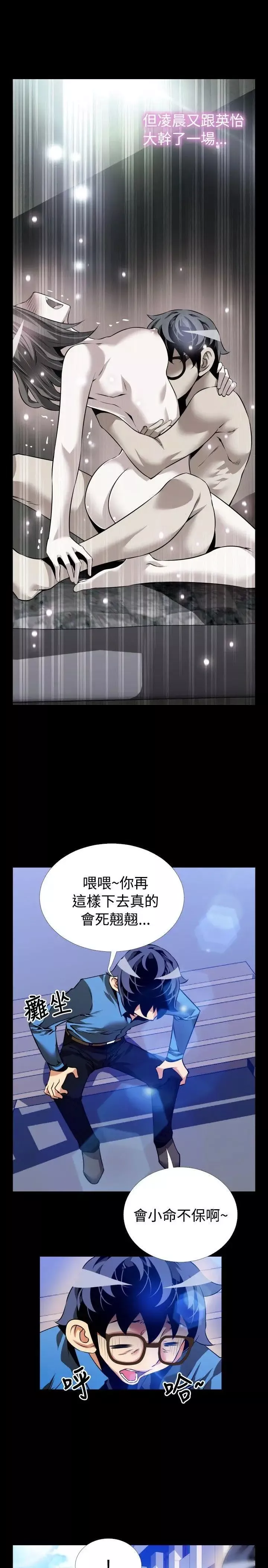 戀愛輔助器第85話