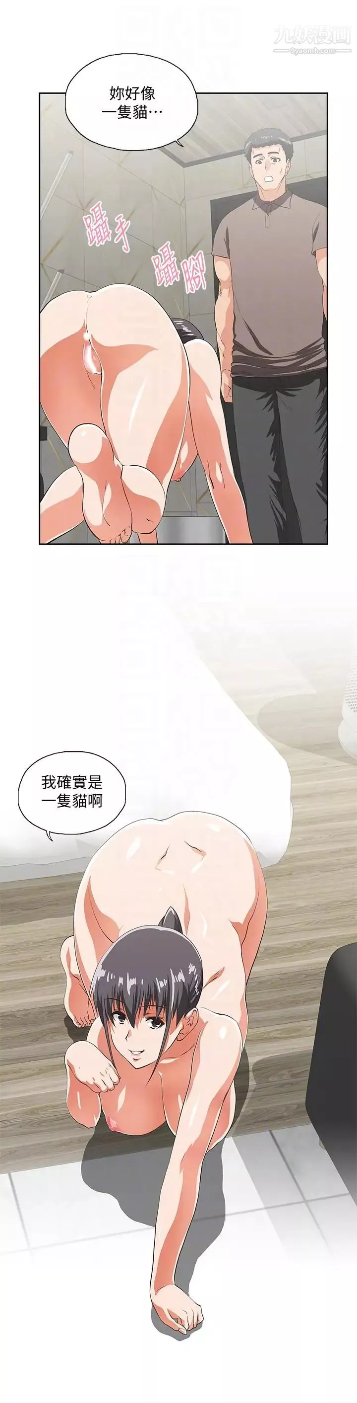女上男下第52話-棟宇的決定