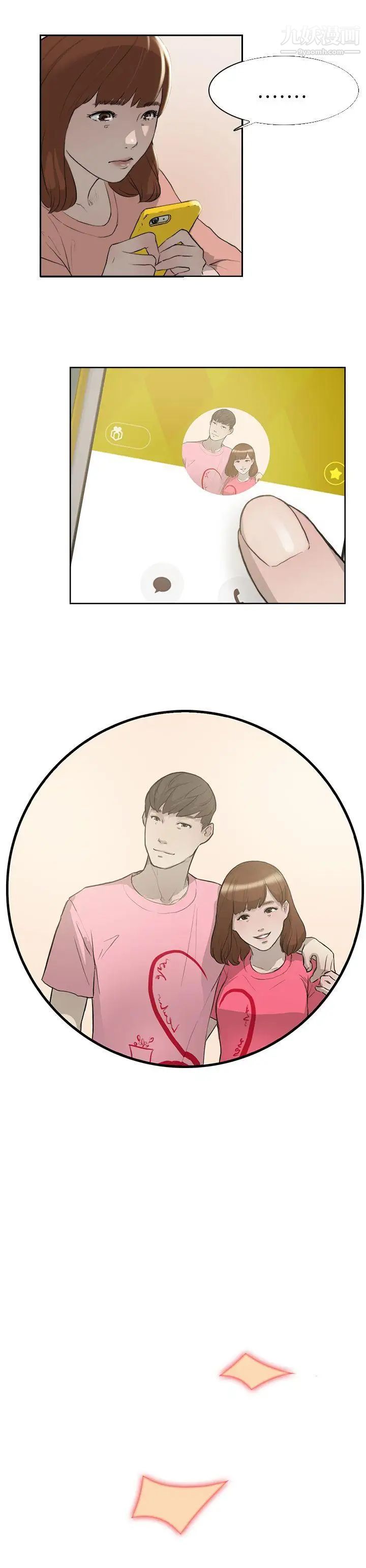 雙重戀愛第16話