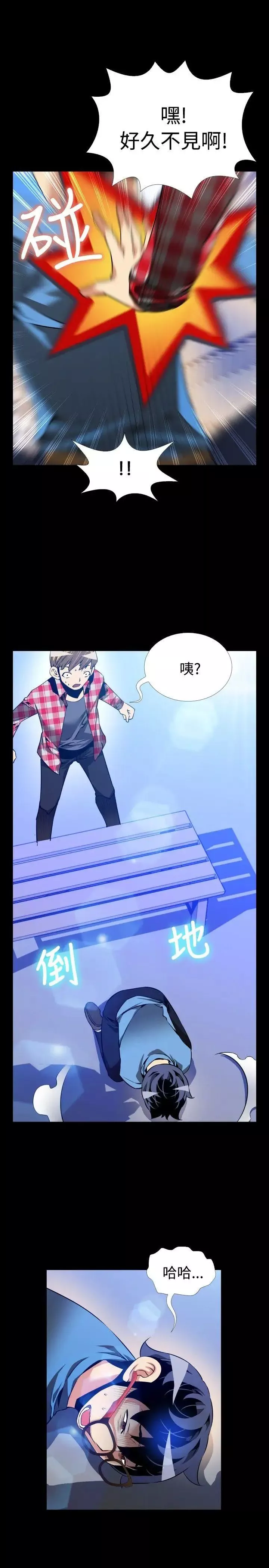 戀愛輔助器第85話