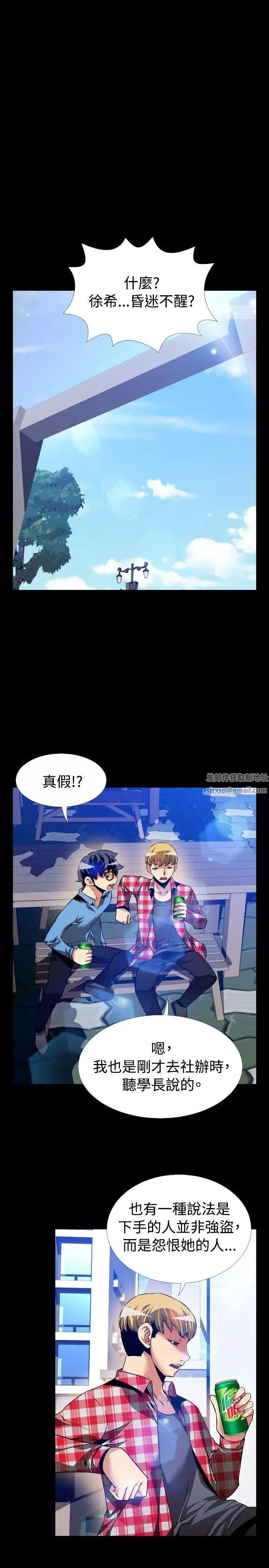 恋爱辅助器-第85话 - 图片 11
