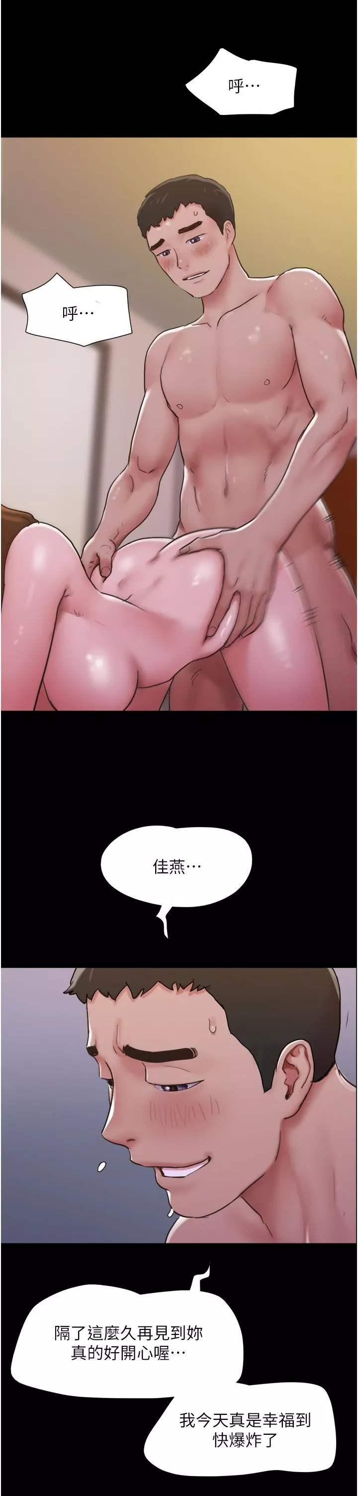 我的兵變女友第4話-愛情恆久遠，兵變永流傳