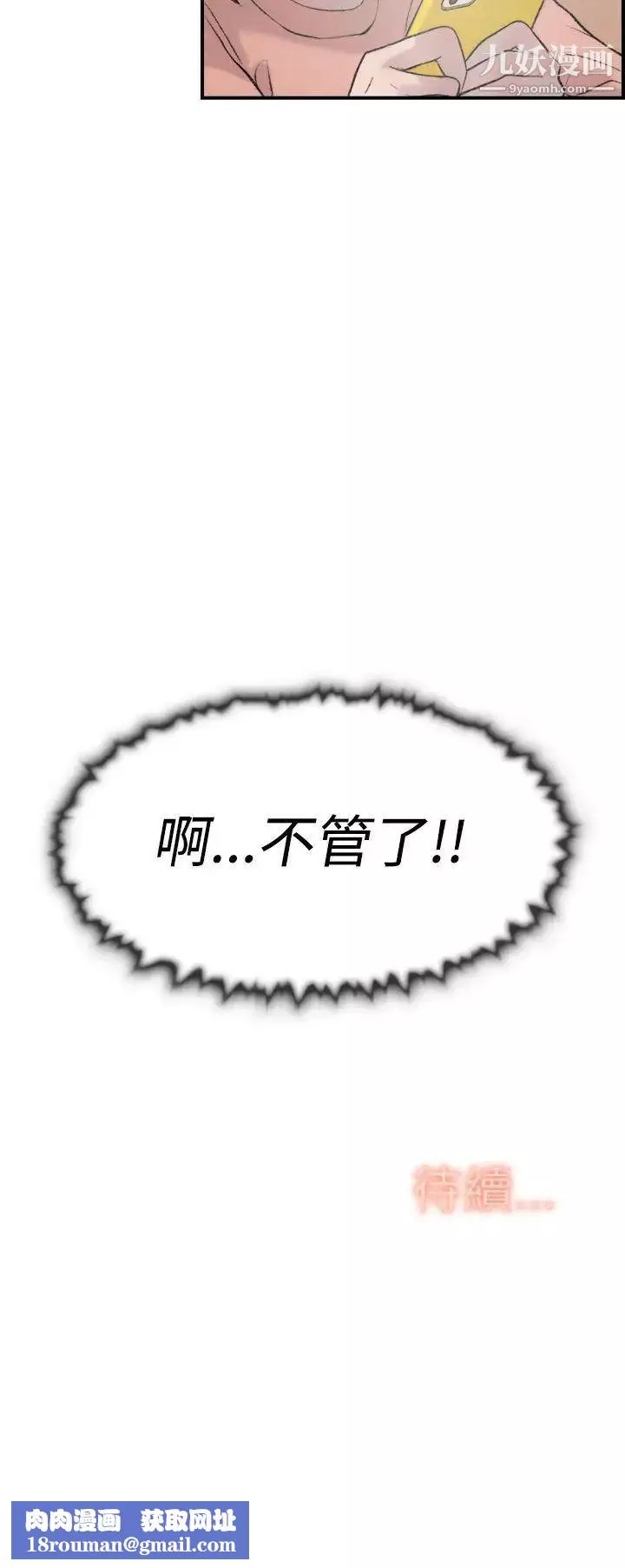 双重恋爱-第16话 - 图片 33