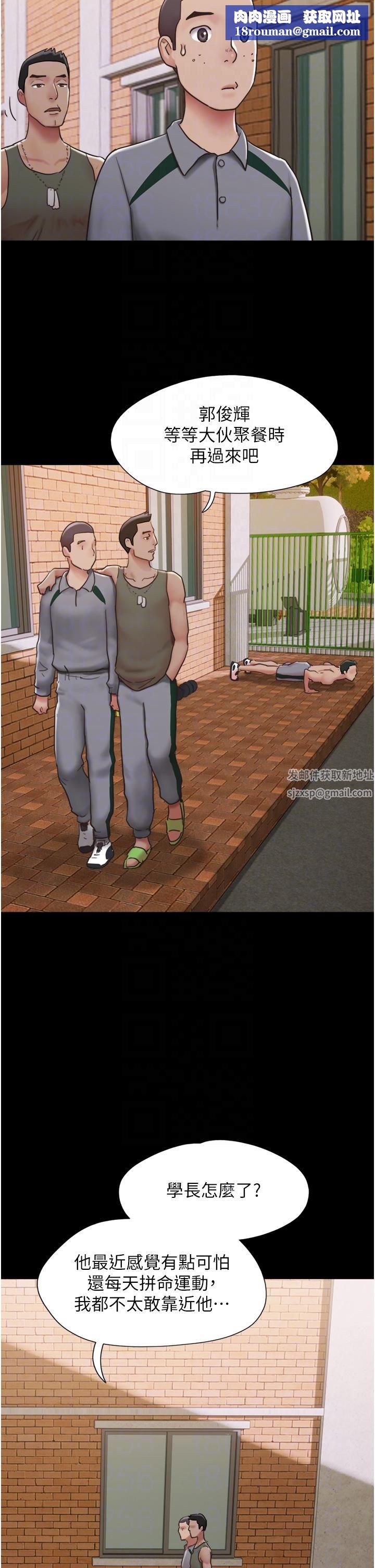 我的兵变女友第4话-爱情恆久远，兵变永流传