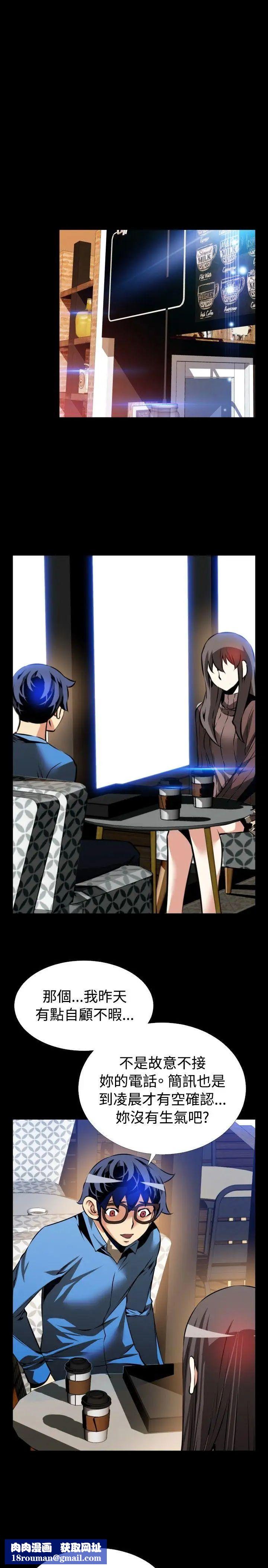 恋爱辅助器第85话