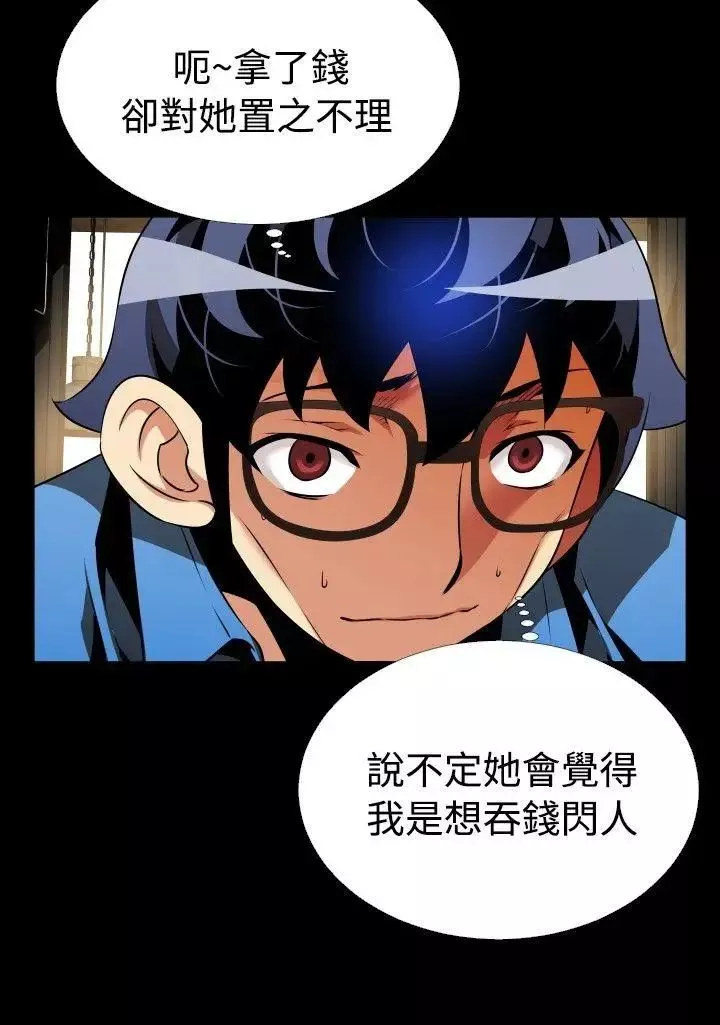 戀愛輔助器第85話