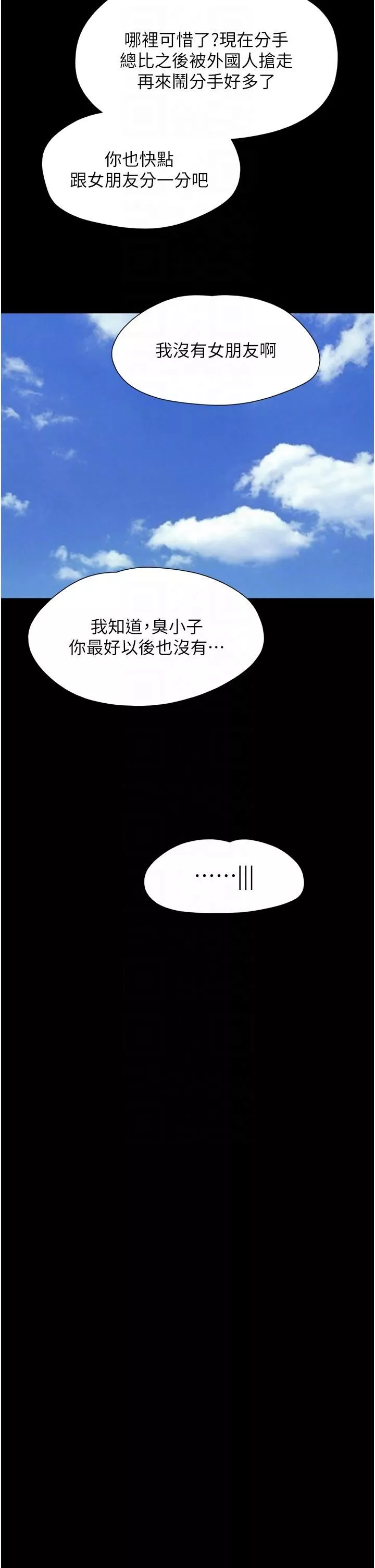 我的兵變女友第4話-愛情恆久遠，兵變永流傳