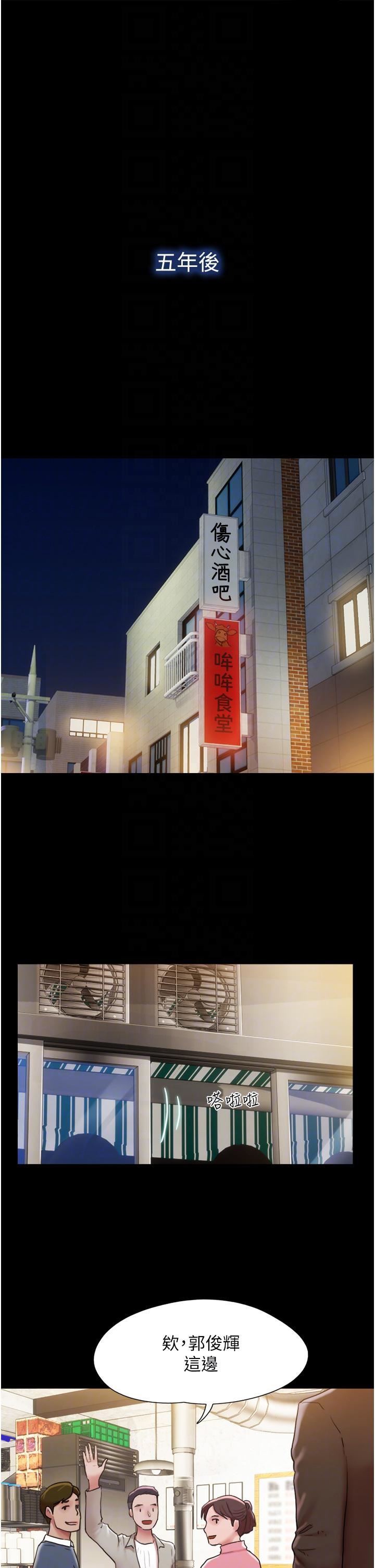 我的兵变女友第4话-爱情恆久远,兵变永流传