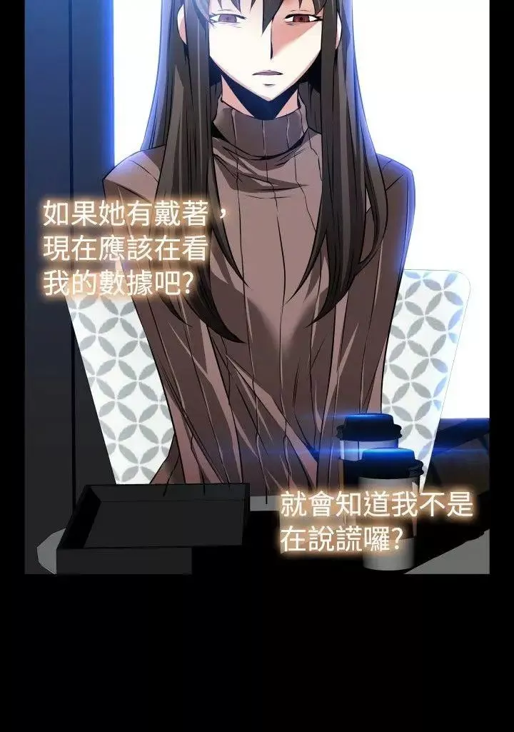 戀愛輔助器第85話