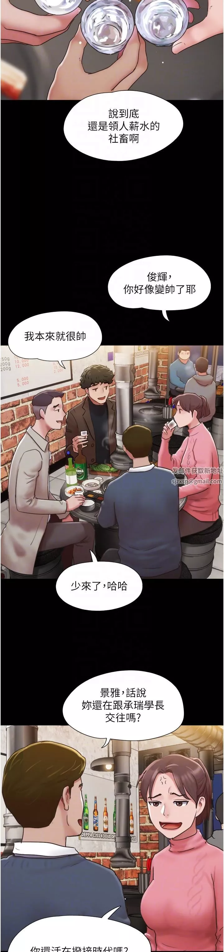 我的兵变女友-第4话-爱情恆久远，兵变永流传 - 图片 32