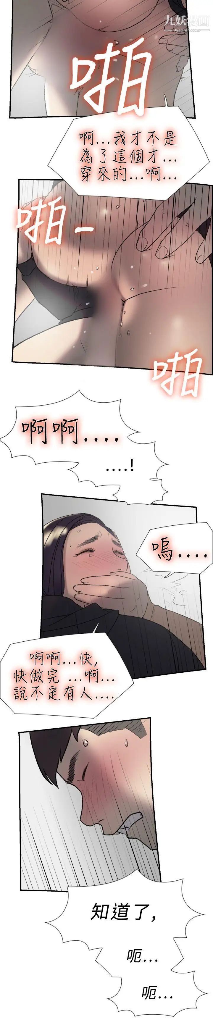 双重恋爱第17话