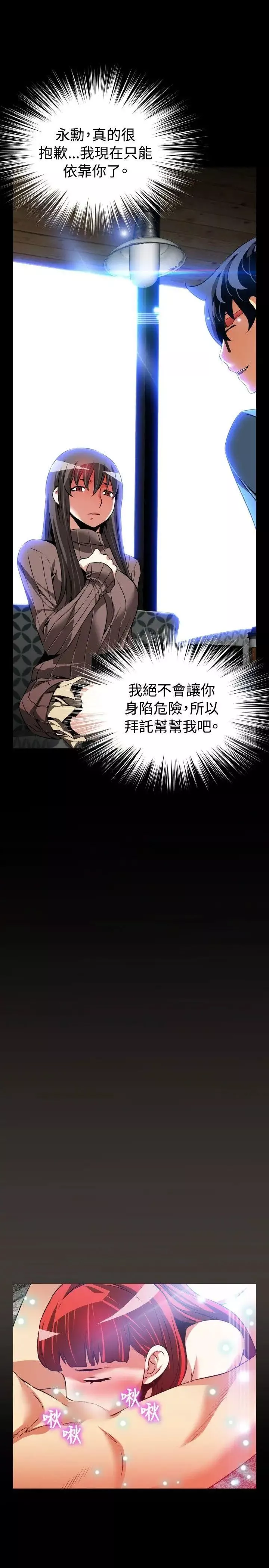 戀愛輔助器第85話