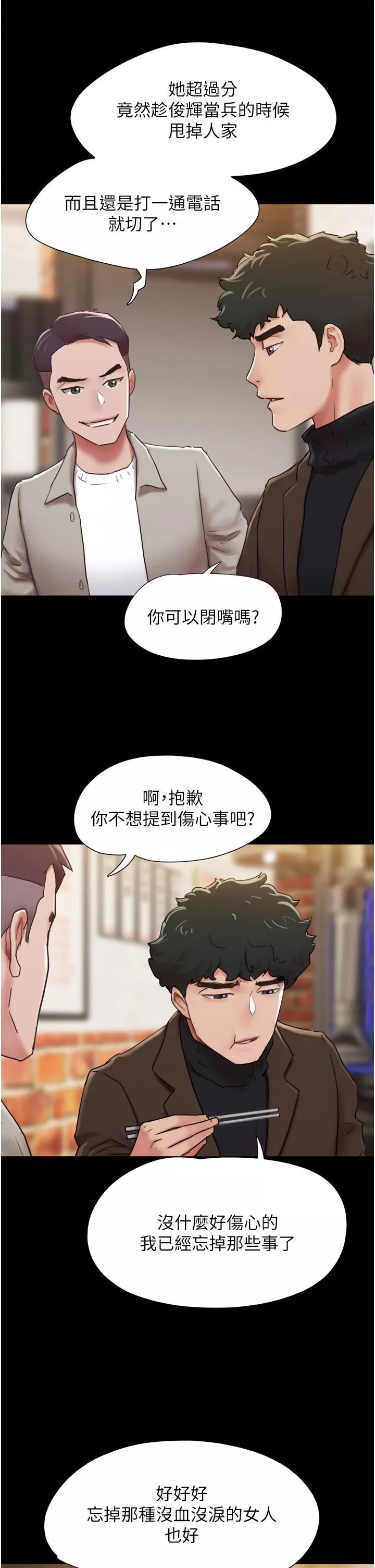 我的兵变女友-第4话-爱情恆久远，兵变永流传 - 图片 35