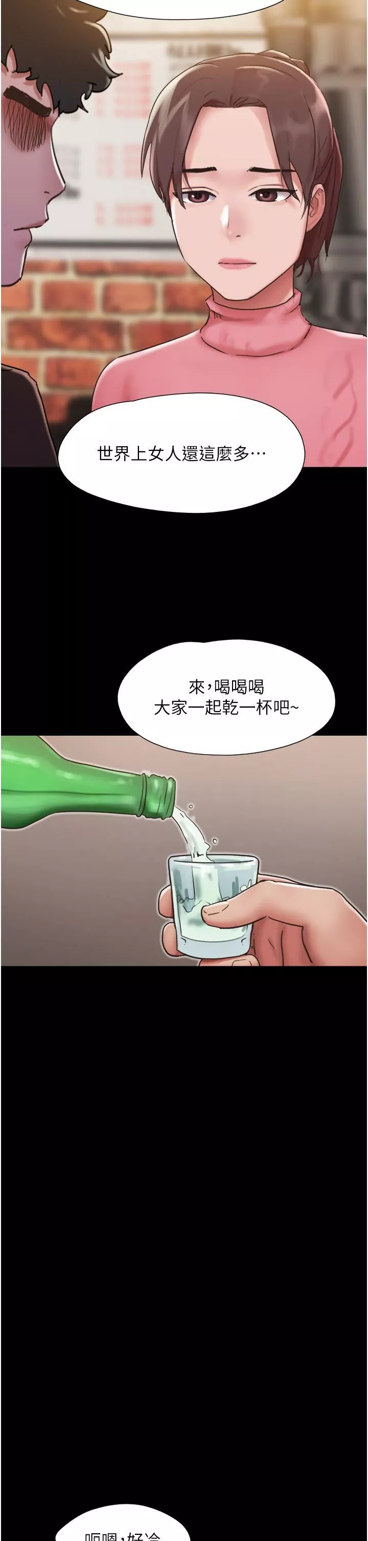 我的兵变女友-第4话-爱情恆久远，兵变永流传 - 图片 36