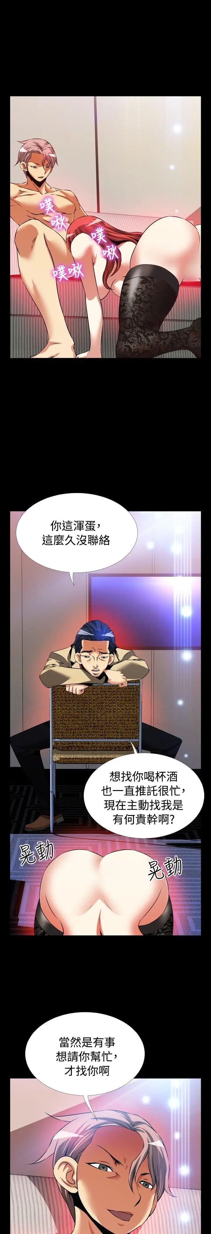 恋爱辅助器第85话