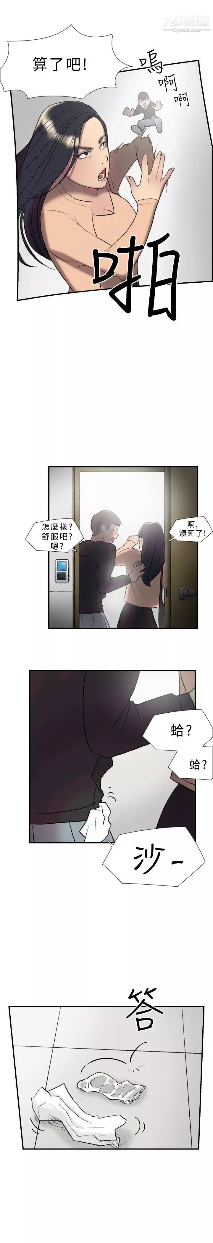 雙重戀愛第17話
