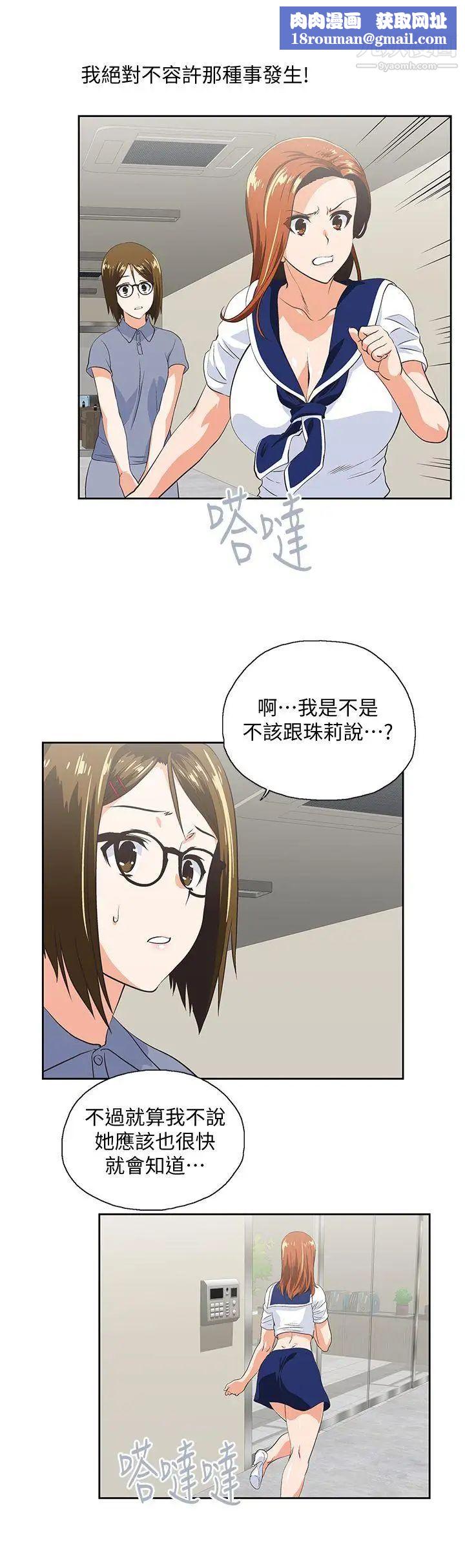 女上男下第53话-穿着内衣扑上来的她们