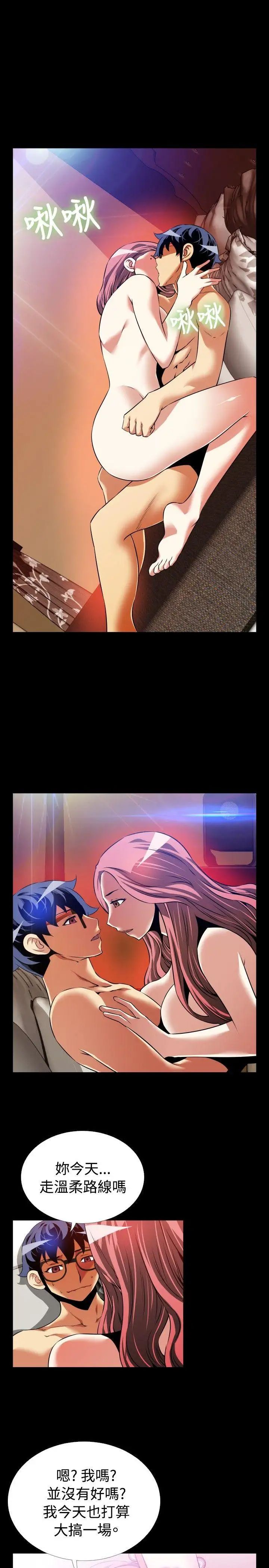 恋爱辅助器第86话