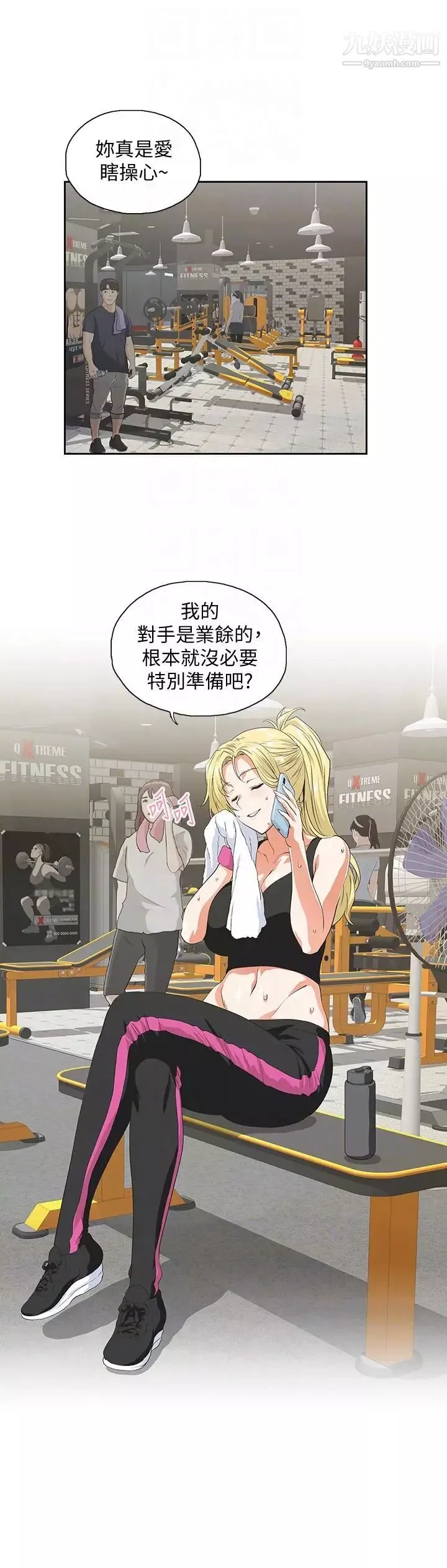 女上男下-第53话-穿着内衣扑上来的她们 - 图片 19