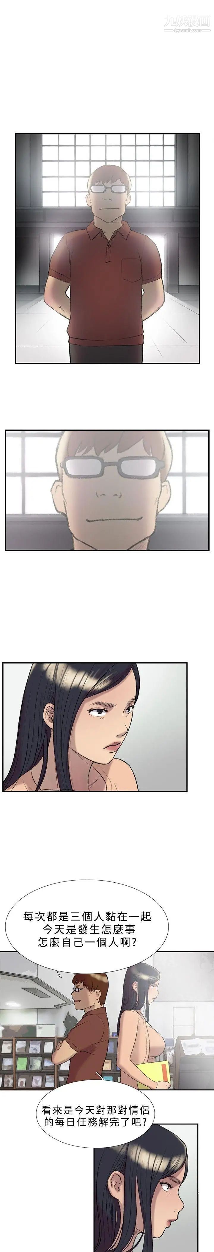 双重恋爱第18话