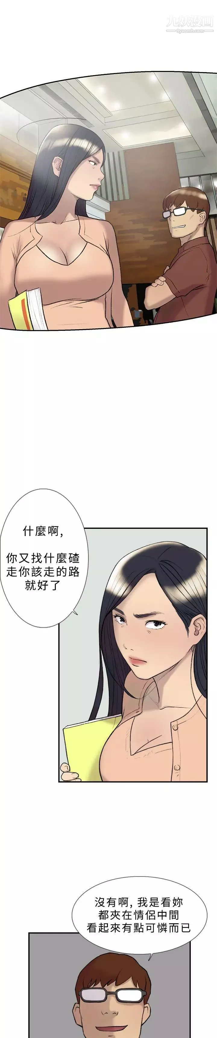 双重恋爱-第18话 - 图片 4