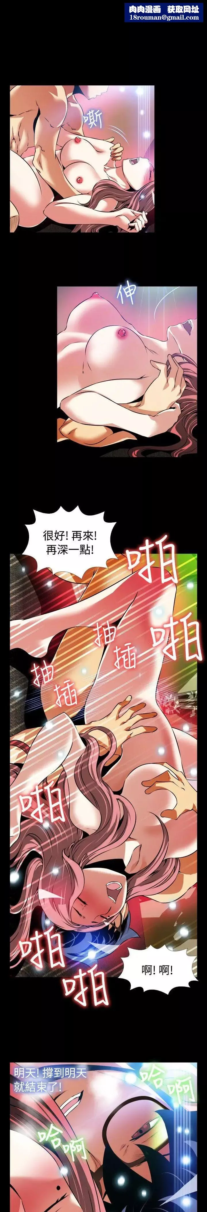 恋爱辅助器-第86话 - 图片 18
