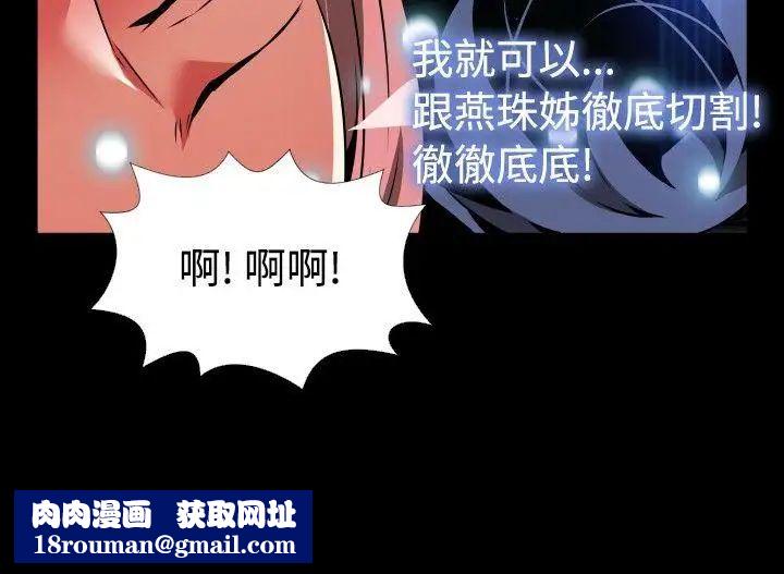 恋爱辅助器第86话