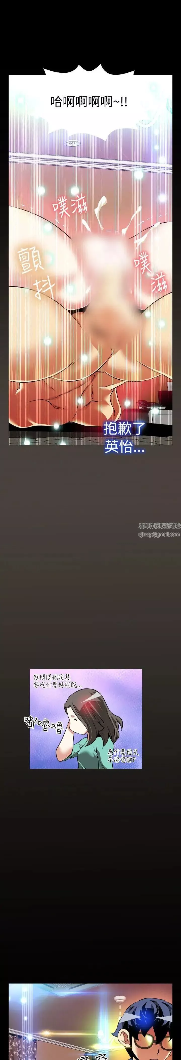 戀愛輔助器第86話