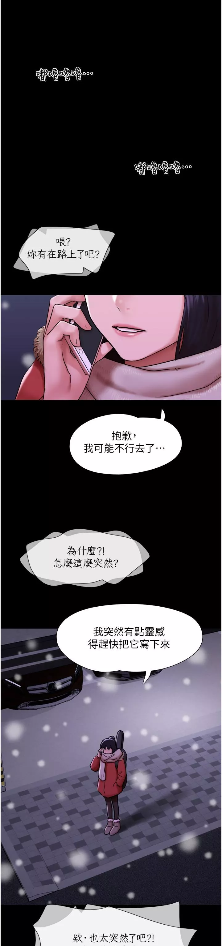 我的兵变女友-第5话-冲撞我的最深处吧! - 图片 13
