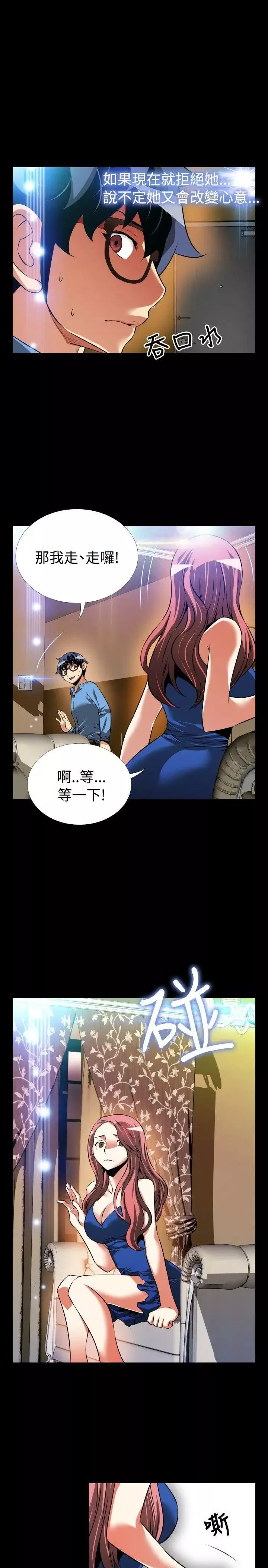 恋爱辅助器-第86话 - 图片 24