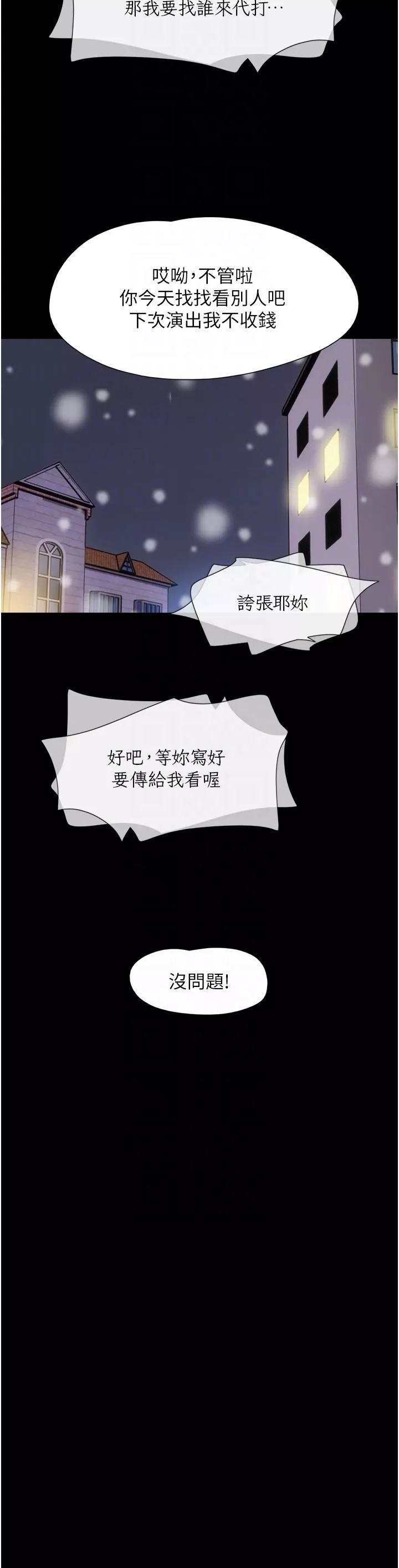 我的兵变女友-第5话-冲撞我的最深处吧! - 图片 14