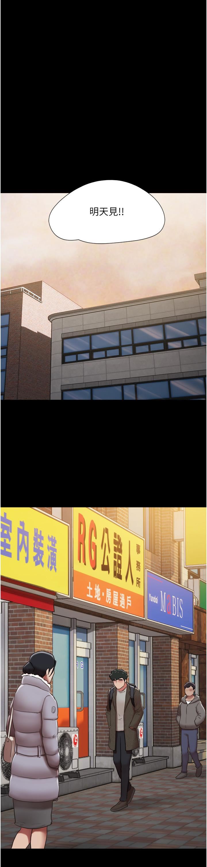 我的兵變女友第5話-沖撞我的最深處吧!