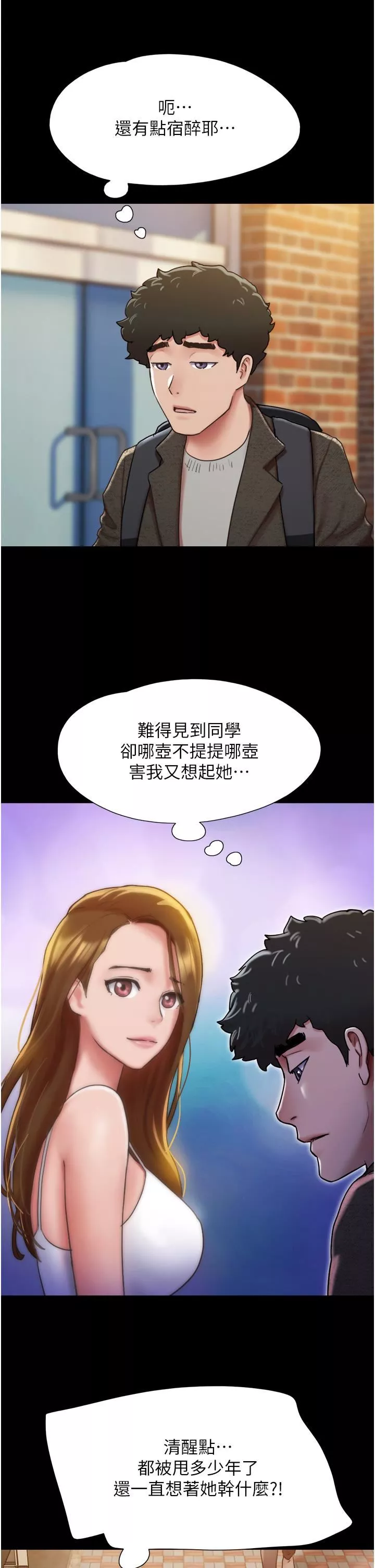 我的兵變女友第5話-沖撞我的最深處吧!