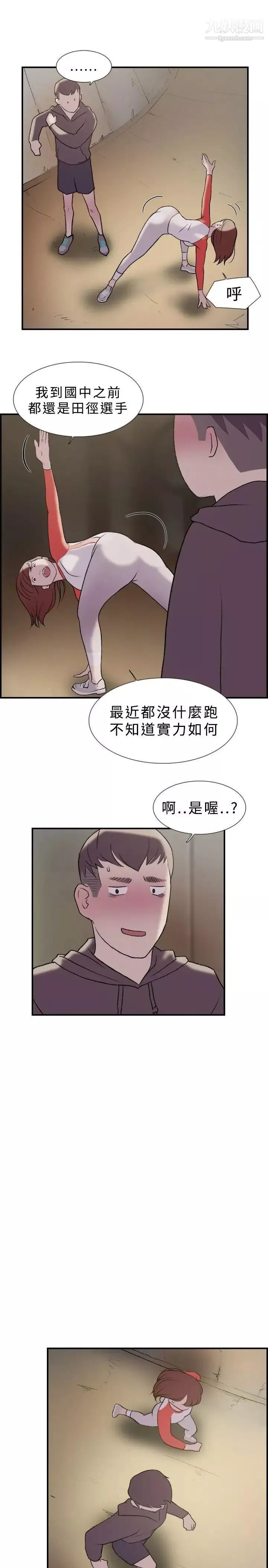 双重恋爱-第18话 - 图片 12