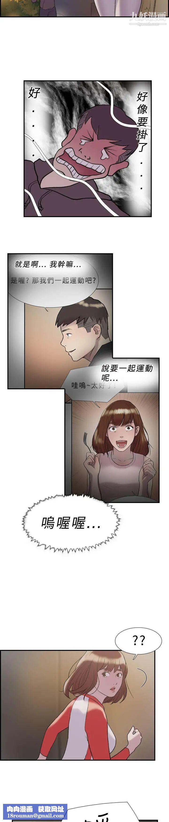 双重恋爱第18话