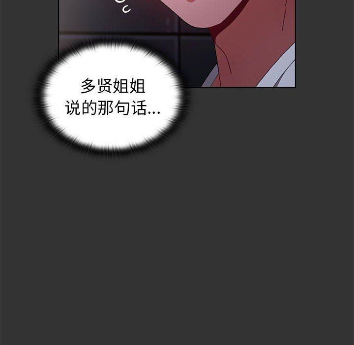 小孩子才做选择第26话