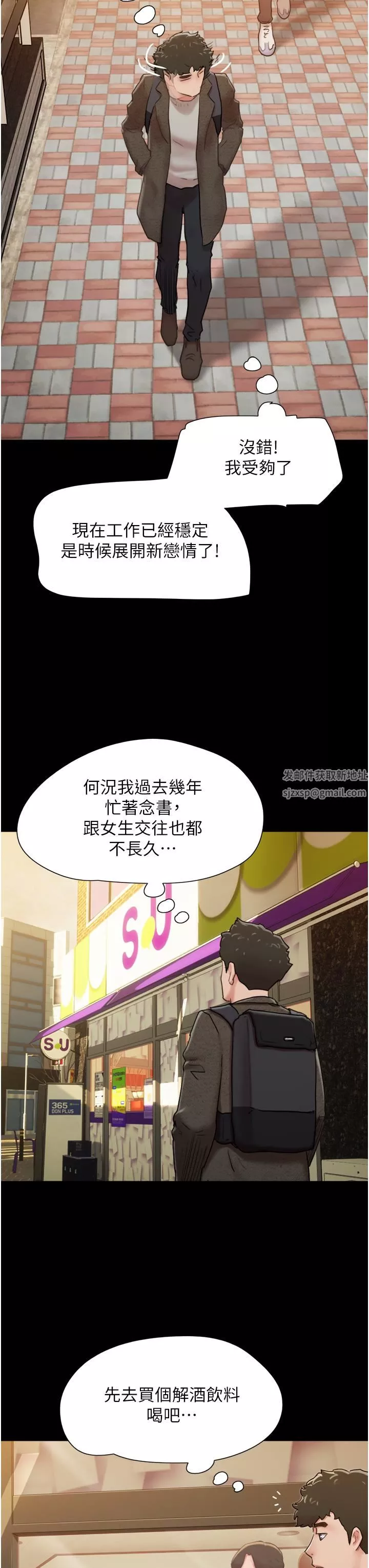 我的兵变女友-第5话-冲撞我的最深处吧! - 图片 17